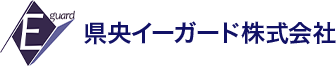 県央イーガード株式会社｜東京、神奈川県内において交通警備・雑踏警備・セキュリティーカメラで信頼と安全を提供いたします